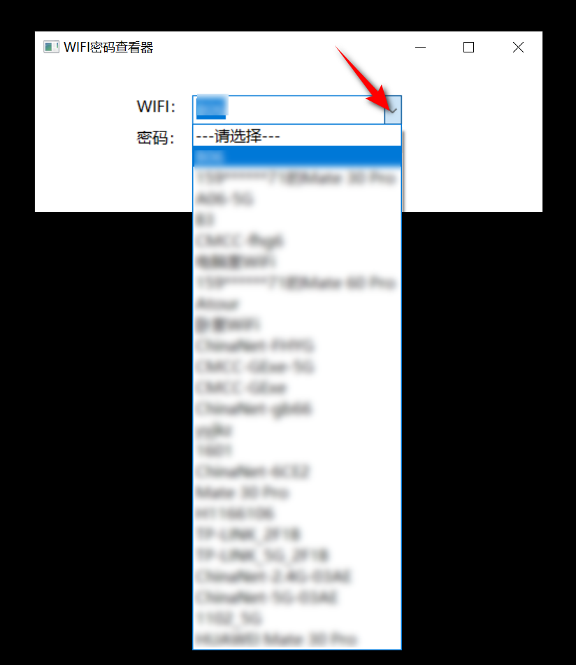 WIFI密码查看器-第1张图片-内求网