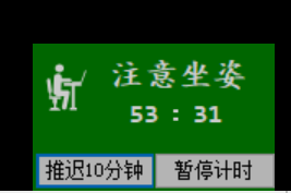 Sedentary Reminder v1.4.2-第2张图片-内求网