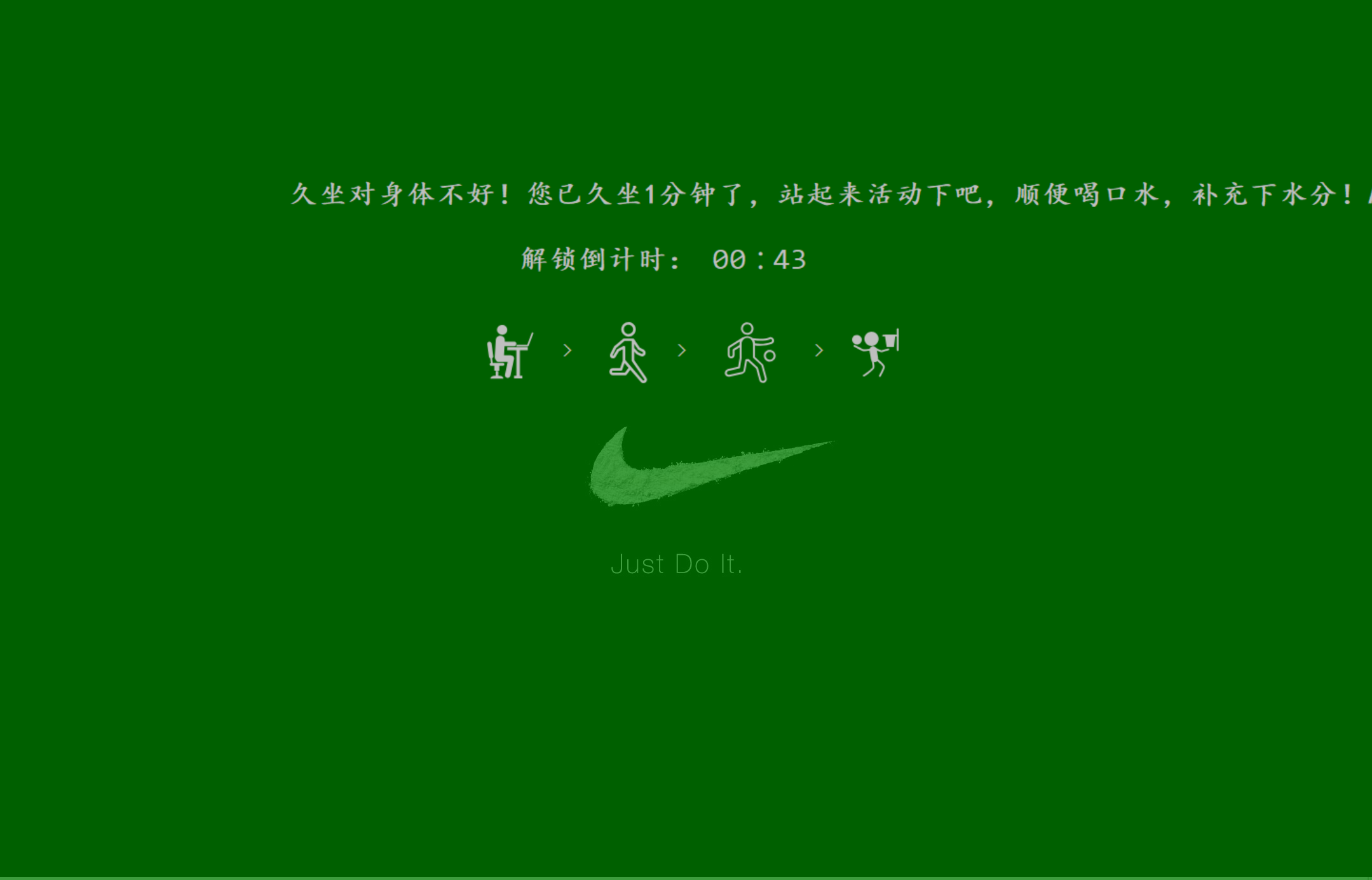 Sedentary Reminder v1.4.2-第6张图片-内求网