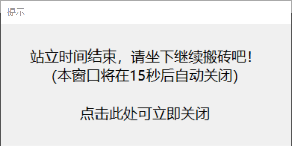 Sedentary Reminder v1.4.2-第7张图片-内求网
