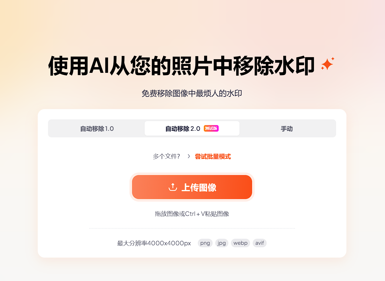 DeWatermark-免费AI图片去水印网站-第1张图片-内求网
