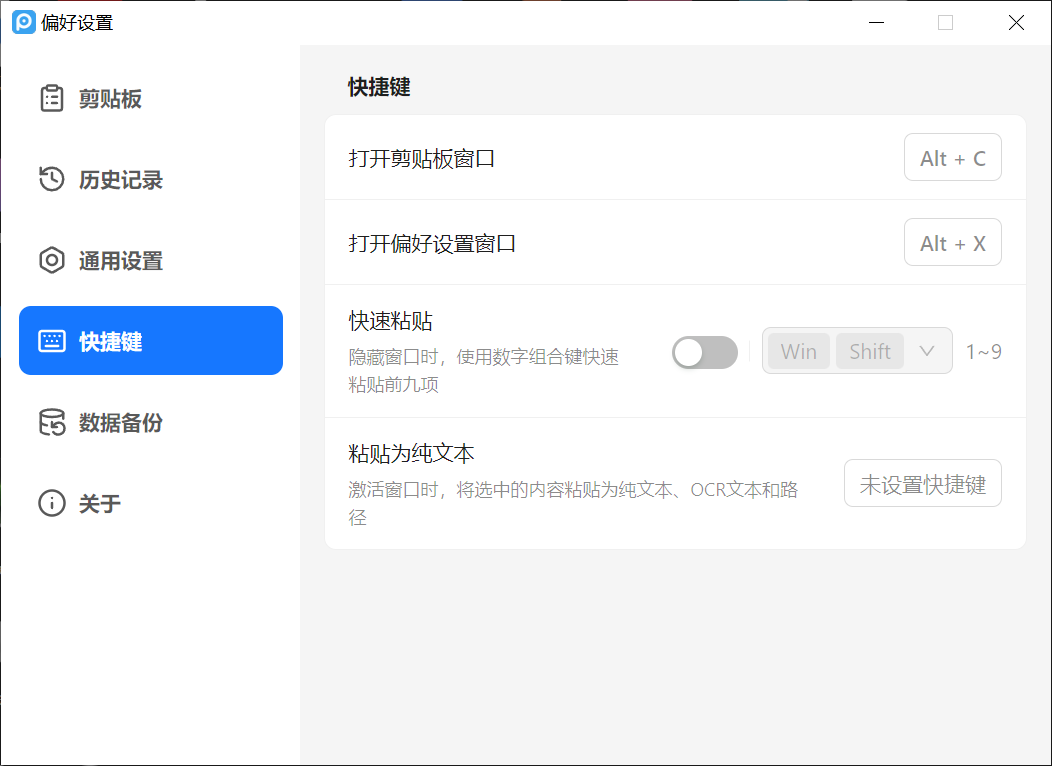 EcoPaste v0.5.0-第4张图片-内求网