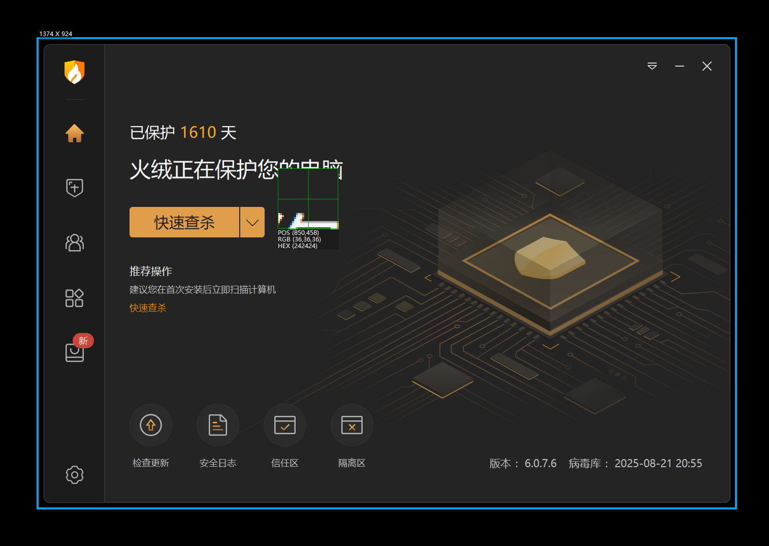 xsnip v1.1.0.10 单文件版-第2张图片-内求网