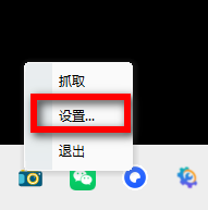 xsnip v1.1.0.10 单文件版-第4张图片-内求网