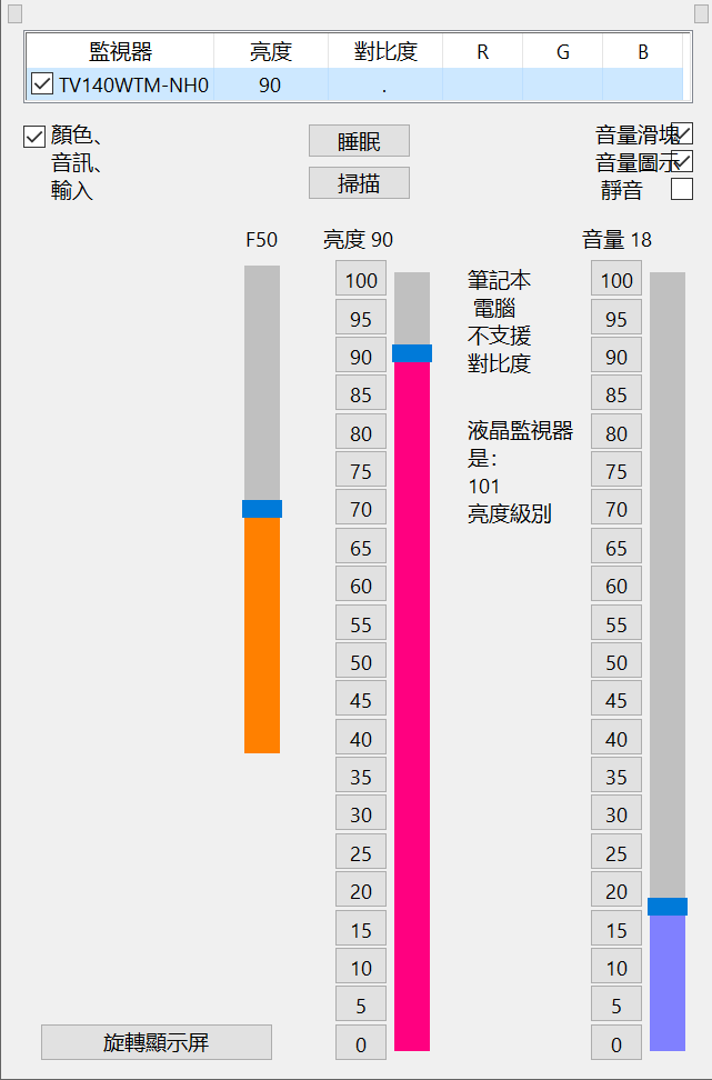ClickMonitorDDC v7.2 汉化版-第1张图片-内求网