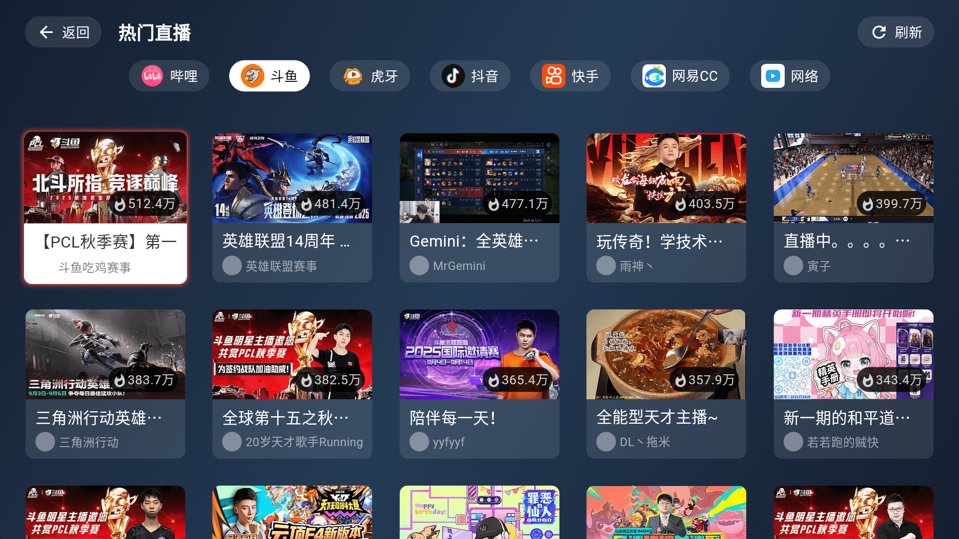 纯粹直播 v1.6.1-第3张图片-内求网