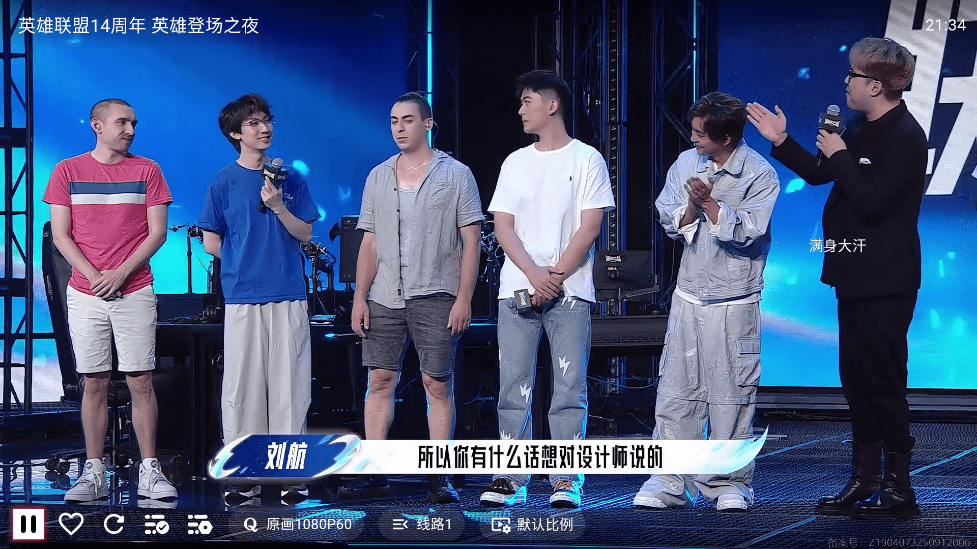 纯粹直播 v1.6.1-第4张图片-内求网