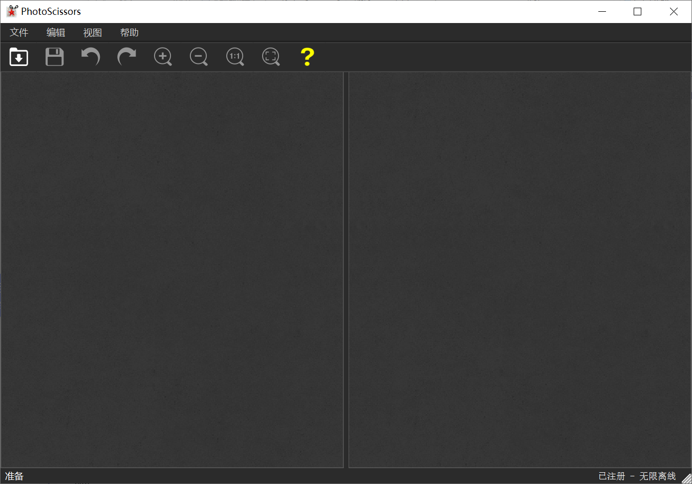 PhotoScissors v9.3 绿色便捷版-第2张图片-内求网