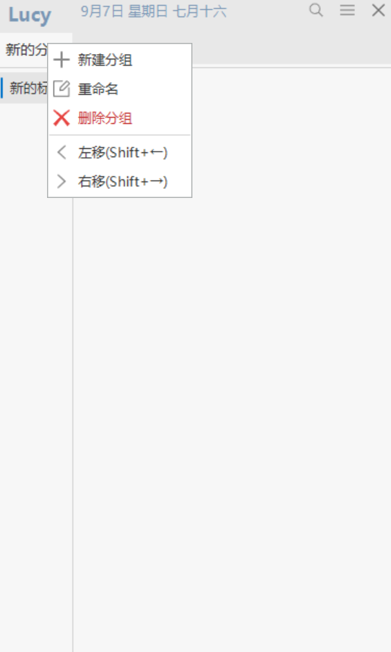 Lucy快速启动 v1.8.6 便捷版-第3张图片-内求网
