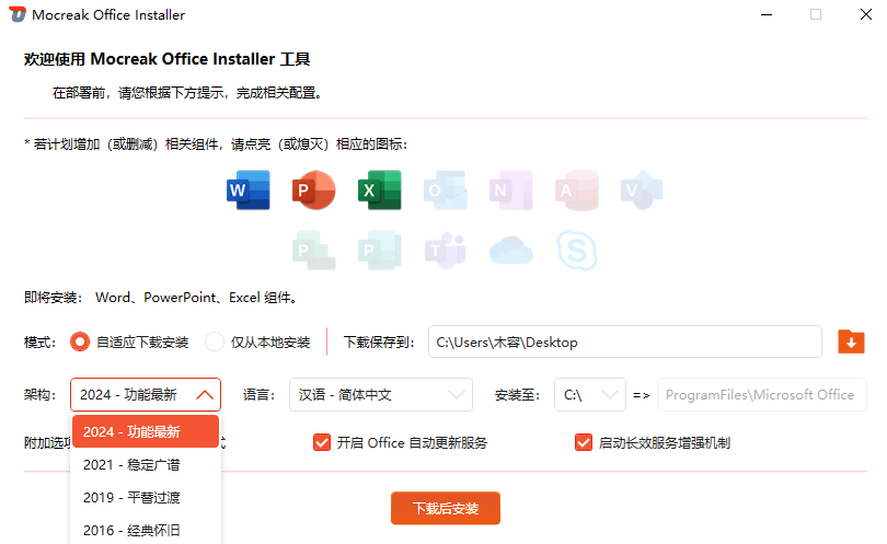 Mocreak v2.4.1.407-第2张图片-内求网