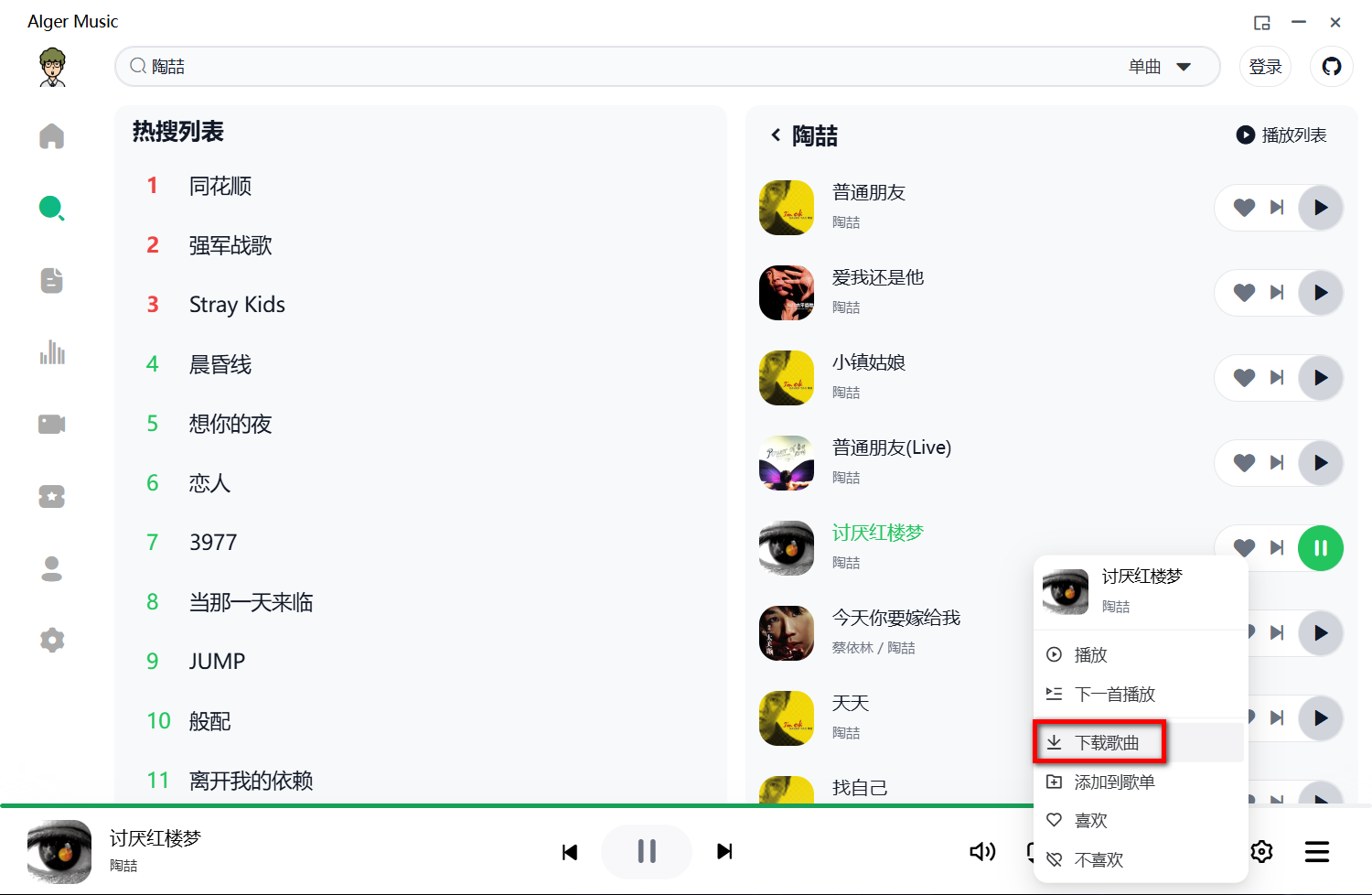 Alger Music Player v4.9.0 便捷版-第6张图片-内求网