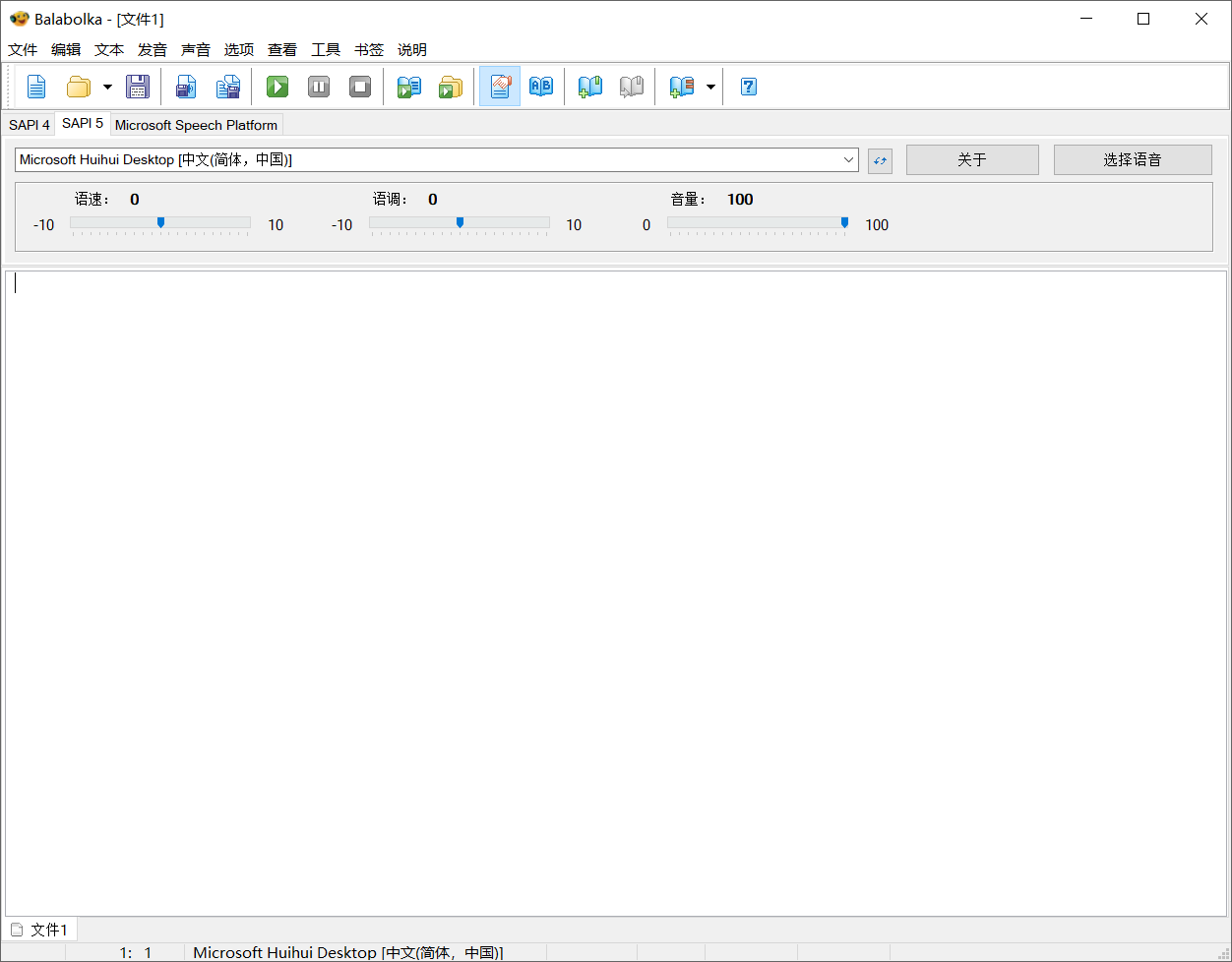 Balabolka v2.15.0.900 便携版-第2张图片-内求网