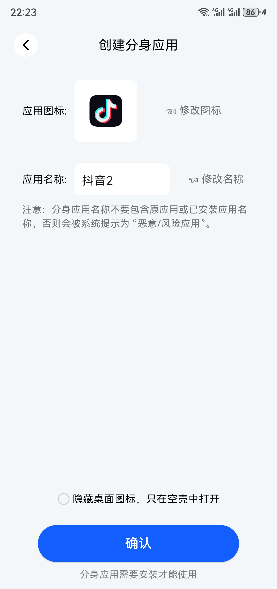 空壳 v3.0.25072118-第2张图片-内求网