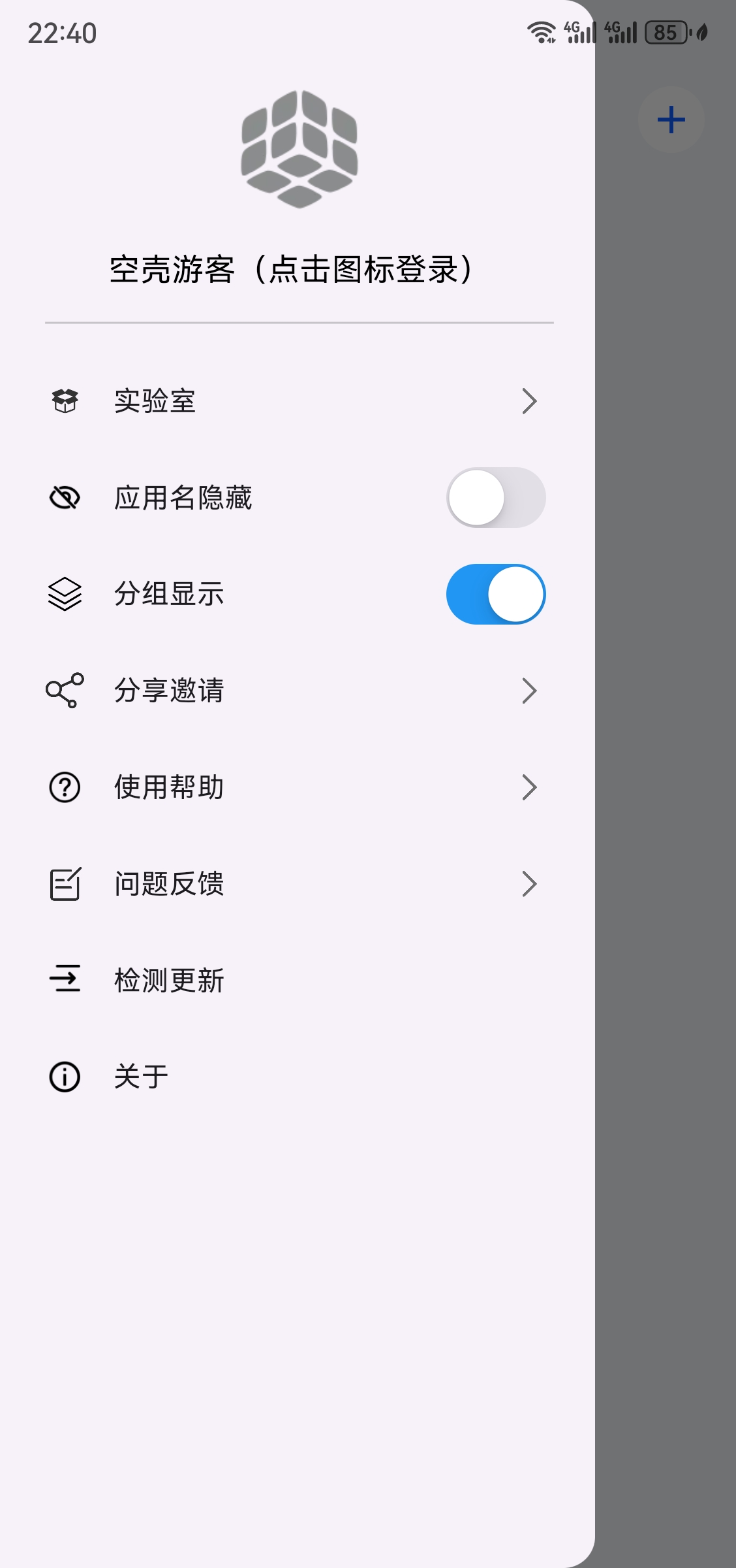 空壳 v3.0.25072118-第4张图片-内求网