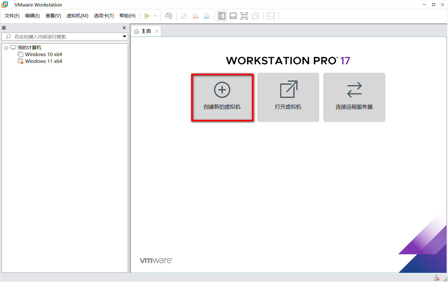 VMware Workstation Pro v17.6.4-第1张图片-内求网