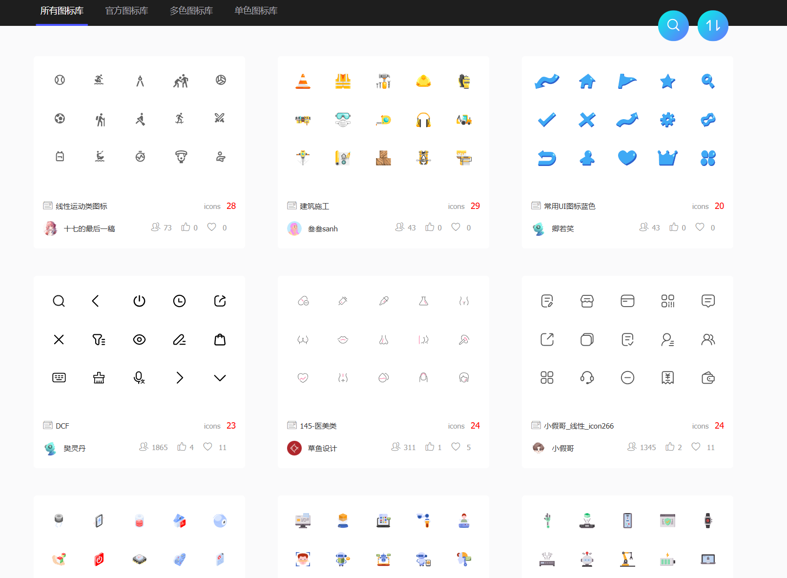 iconfont-免费矢量图标下载网站-第2张图片-内求网