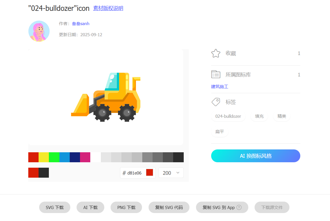 iconfont-免费矢量图标下载网站-第3张图片-内求网
