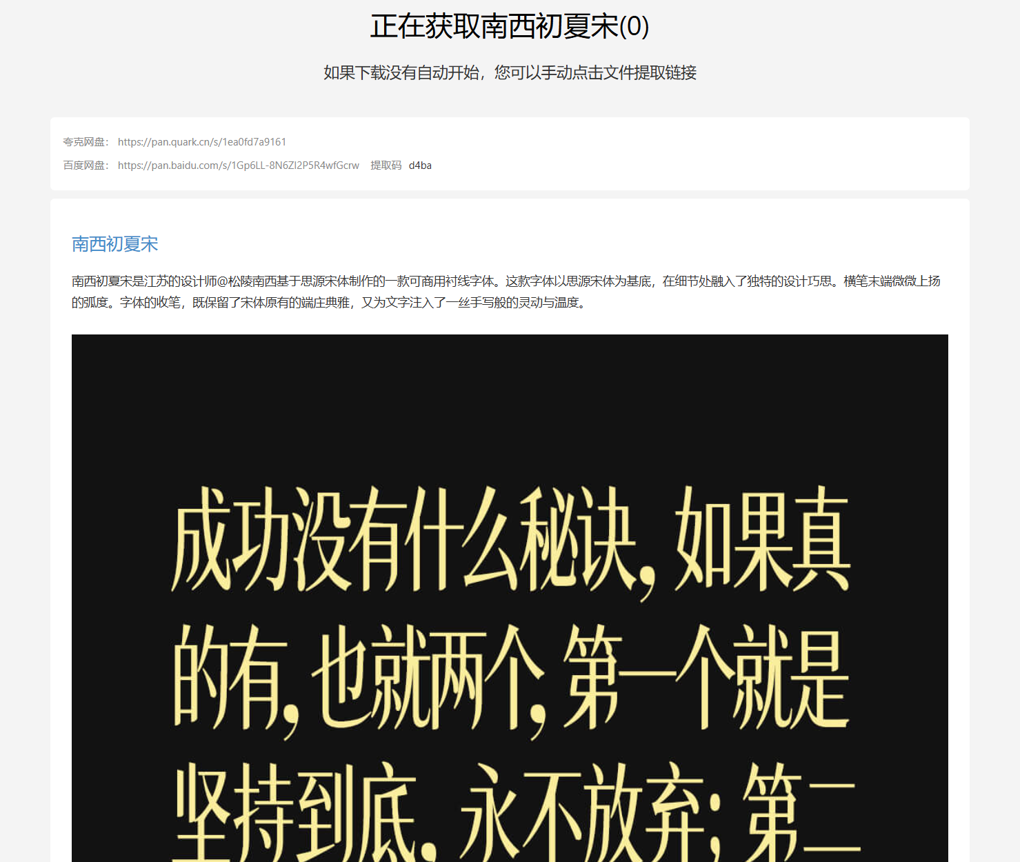 自由字体-免费可商用字体下载网站-第3张图片-内求网