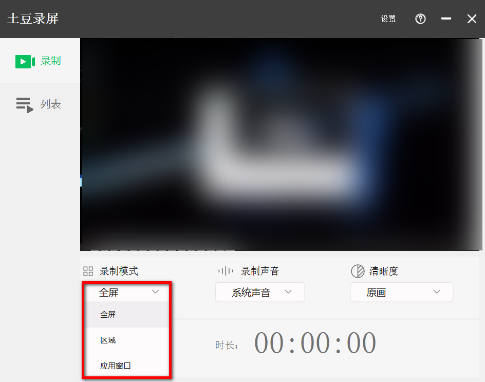 土豆录屏 v1.0.8-第1张图片-内求网