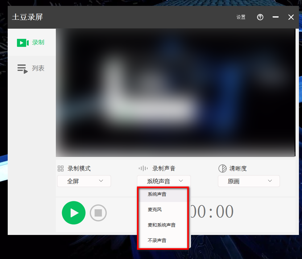 土豆录屏 v1.0.8-第2张图片-内求网