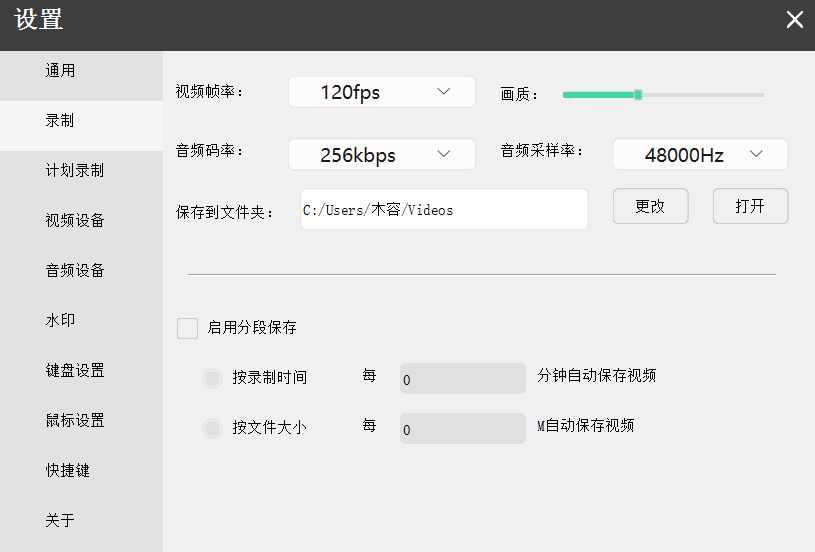 土豆录屏 v1.0.8-第4张图片-内求网