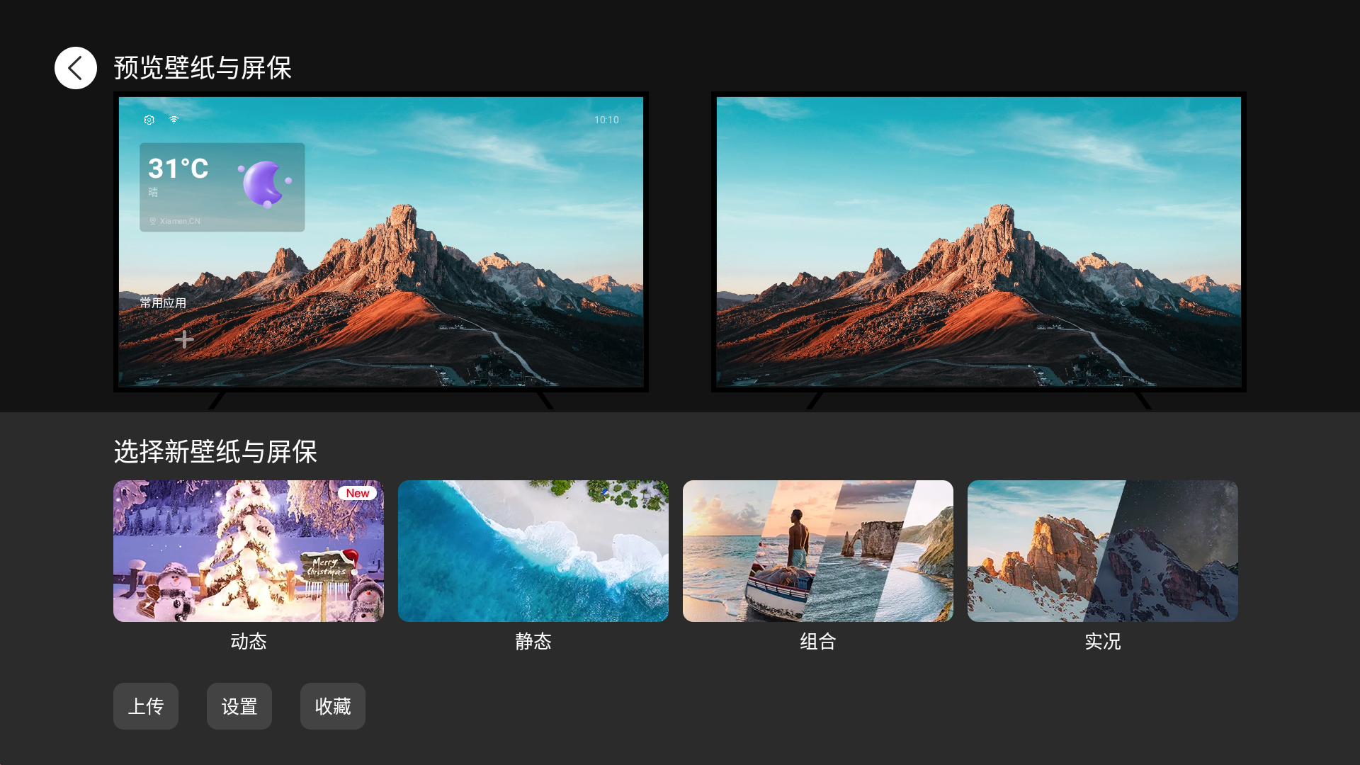 Emotn UI v1.0.9.0-第4张图片-内求网