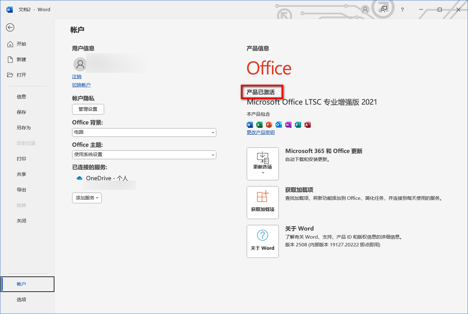 Office Installer v1.2.9 中文版-第4张图片-内求网