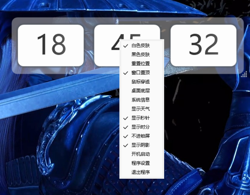 桌面时钟 v1.5-第2张图片-内求网