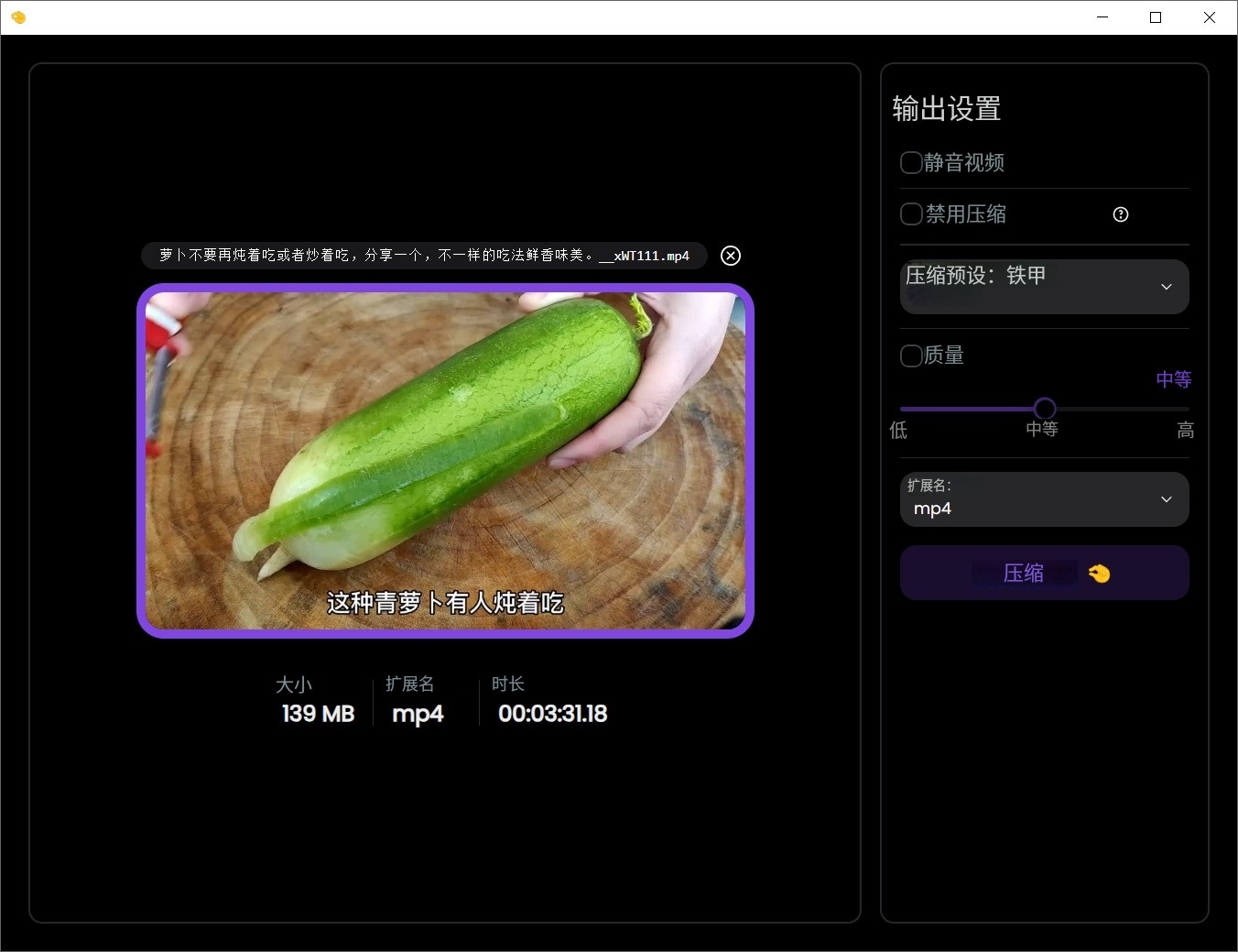 CompressO v1.2.0-第3张图片-内求网