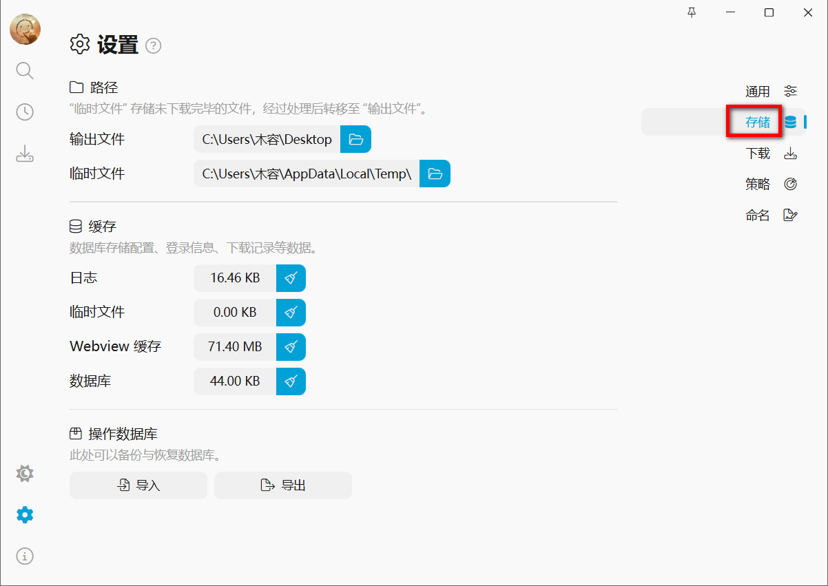 BiliTools v1.4.0-8-第2张图片-内求网
