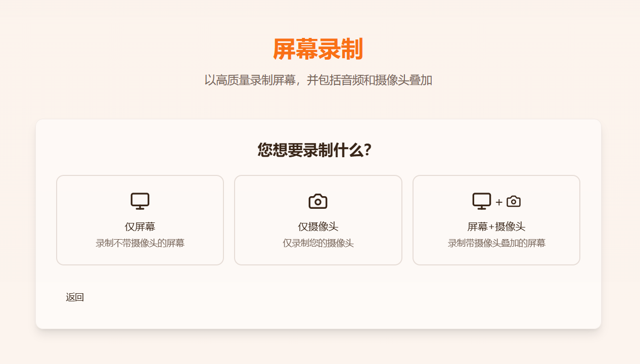 Recorder Online-免费在线录屏网站-第2张图片-内求网