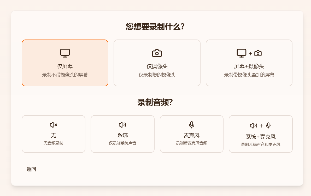 Recorder Online-免费在线录屏网站-第3张图片-内求网