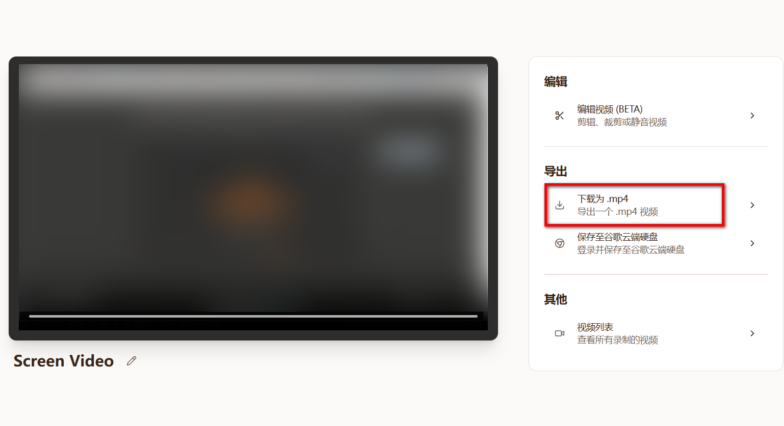Recorder Online-免费在线录屏网站-第7张图片-内求网