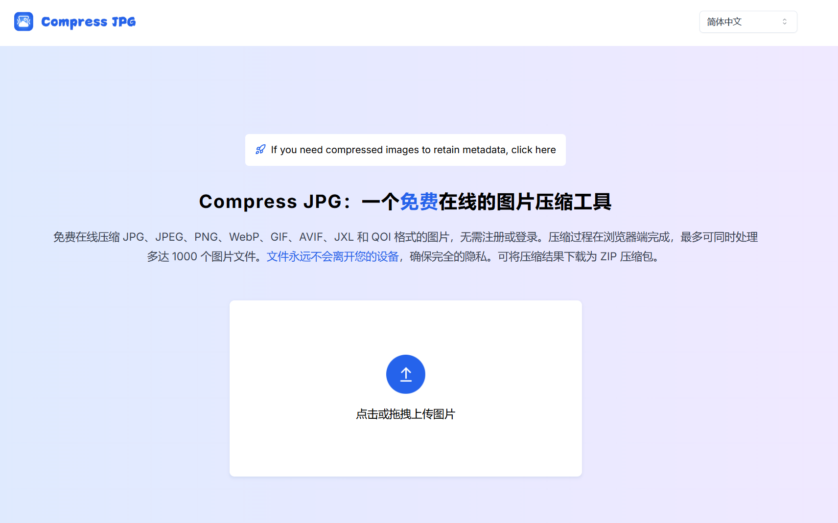 Compress JPG-免费在线图片压缩网站-第1张图片-内求网