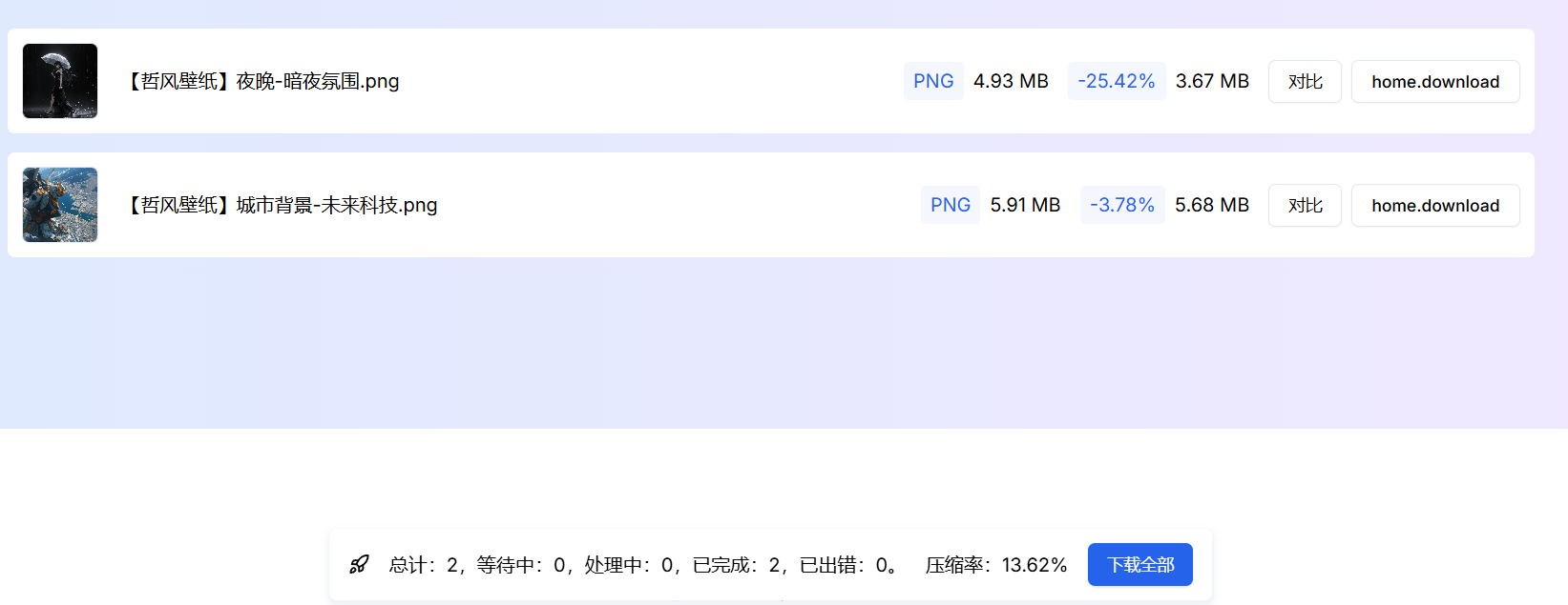 Compress JPG-免费在线图片压缩网站-第2张图片-内求网