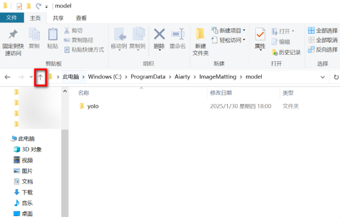 Aiarty Image Matting v2.3 激活版-第5张图片-内求网