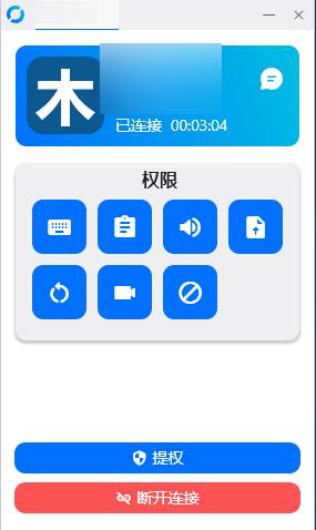 RustDesk v1.4.2-第3张图片-内求网