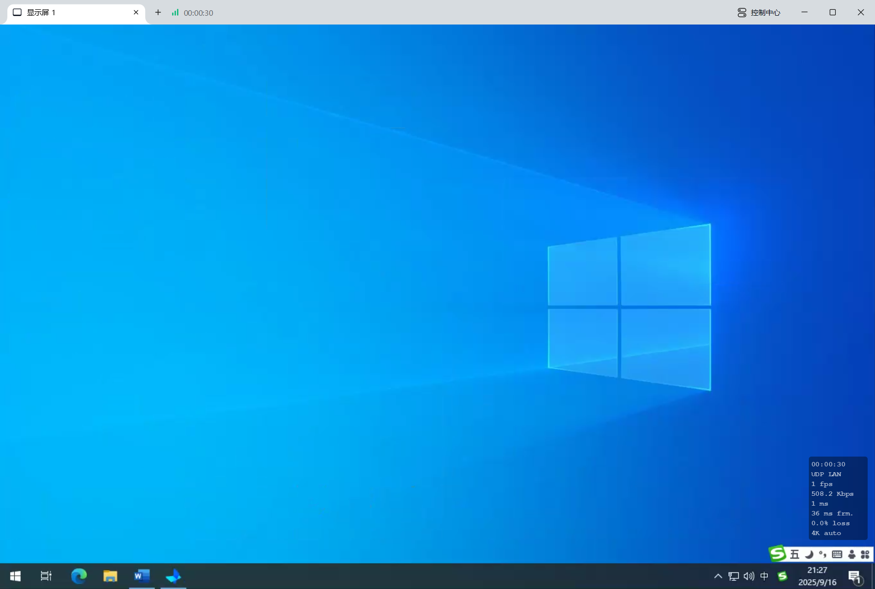 网易UU远程 v4.5.0-第3张图片-内求网