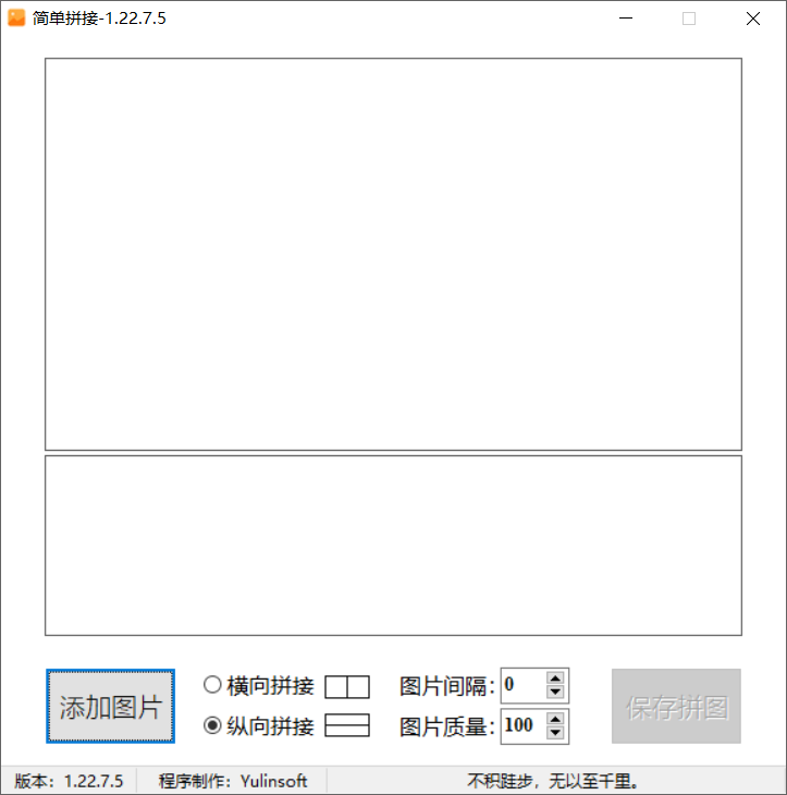 简单拼接 v1.22.7.5-第1张图片-内求网