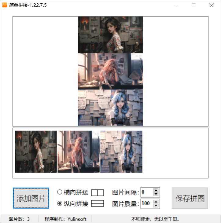 简单拼接 v1.22.7.5-第2张图片-内求网