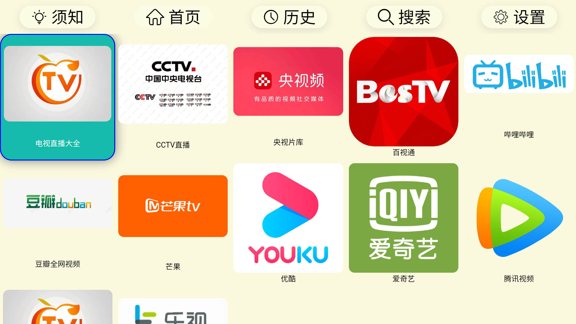 油桃TV v20250706-第1张图片-内求网