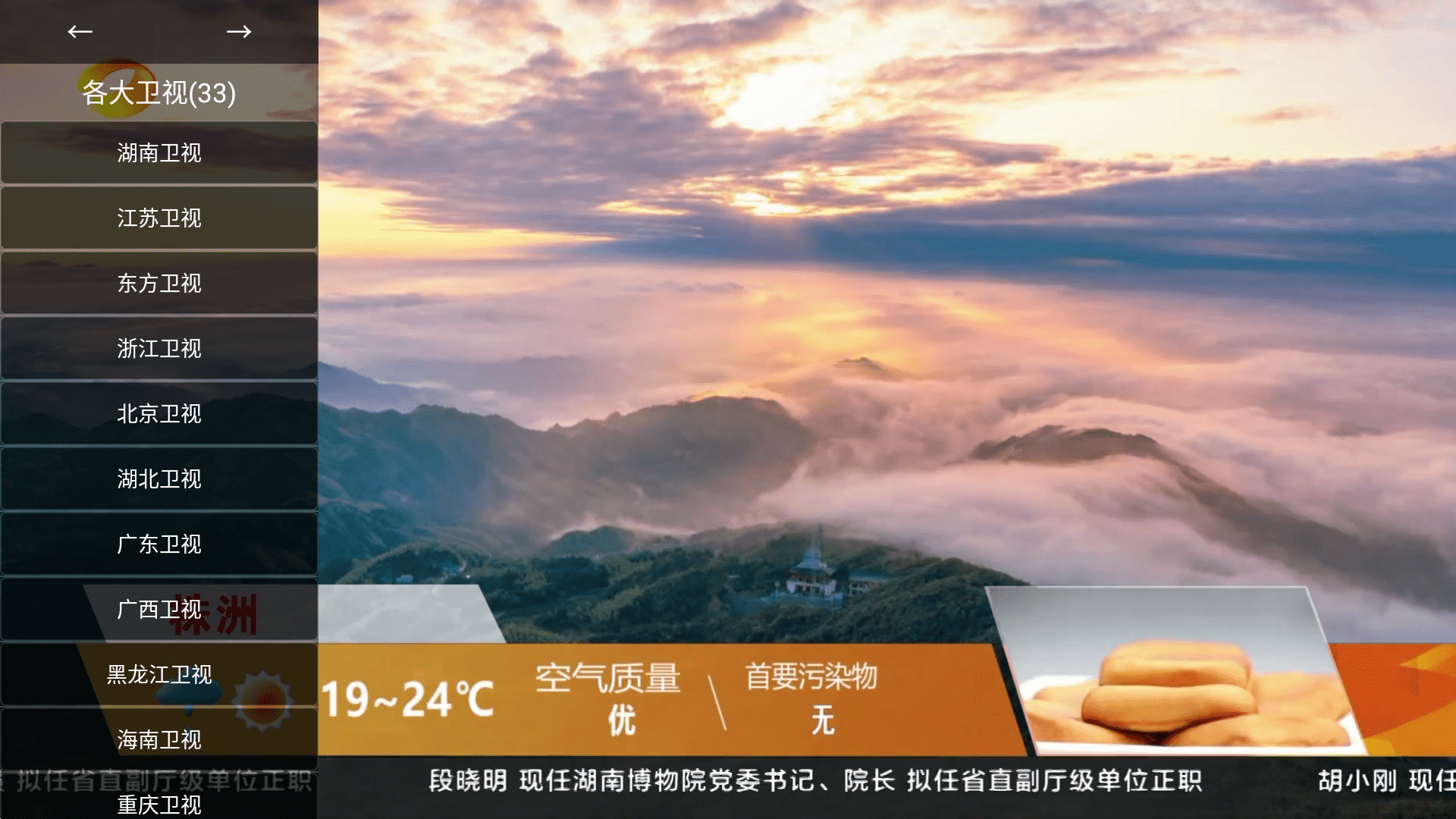 油桃TV v20250706-第2张图片-内求网