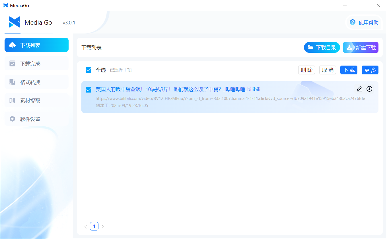 MediaGo v3.0.1 便捷版-第9张图片-内求网