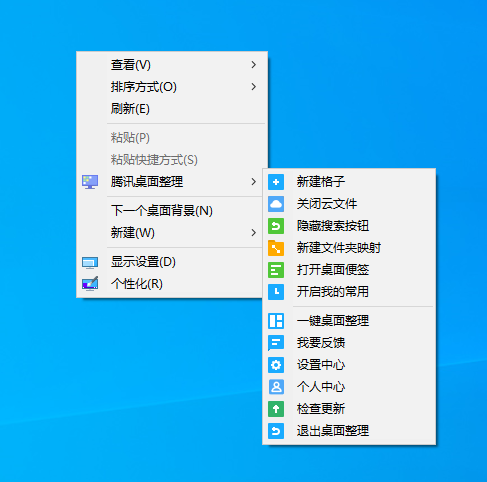 腾讯桌面整理 v4.2.1624.127 独立版-第1张图片-内求网