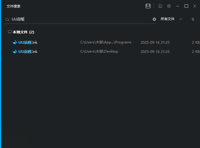 腾讯桌面整理 v4.2.1624.127 独立版-第3张图片-内求网