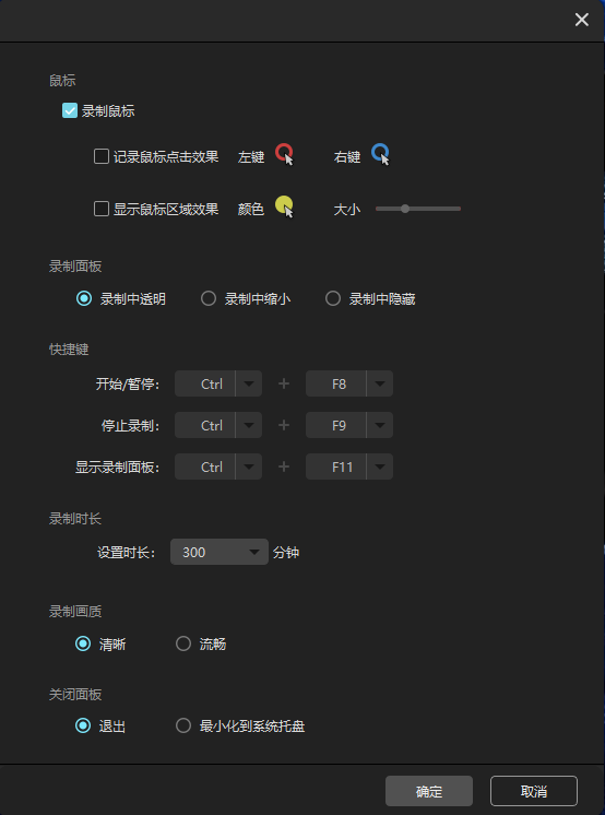鸿合微课工具 v8.3.0.0-第4张图片-内求网