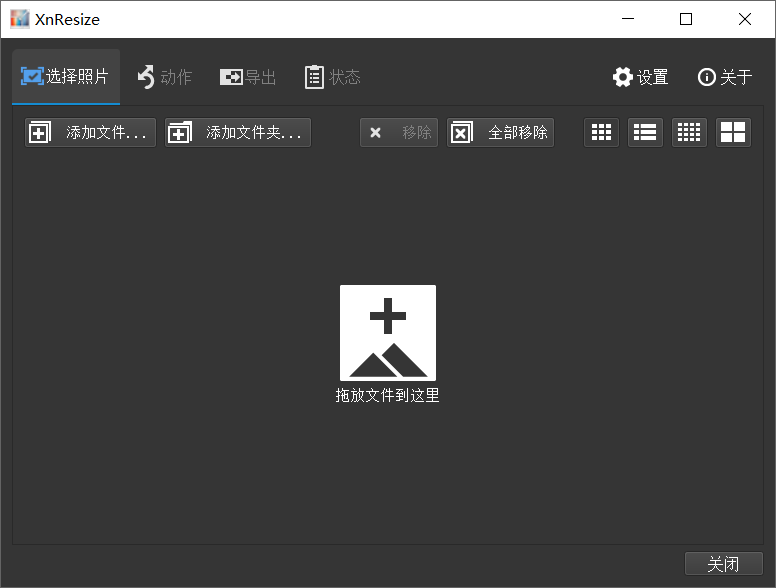 XnResize v1.11 便捷版-第2张图片-内求网