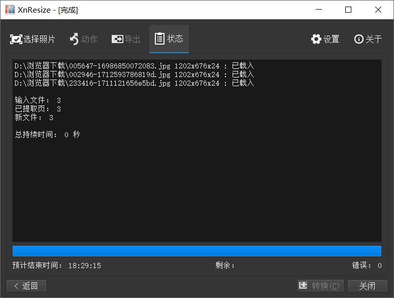 XnResize v1.11 便捷版-第7张图片-内求网