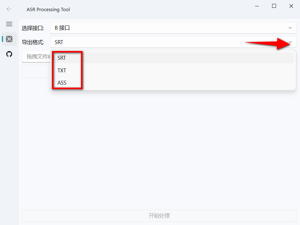 AsrTools v1.1.0-第4张图片-内求网
