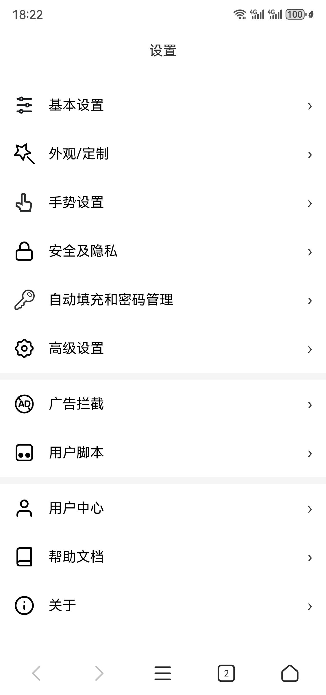 X浏览器 v5.3.1-第3张图片-内求网